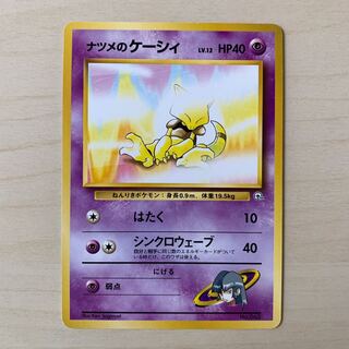 ナツメのケーシィ」の激安通販 | magi