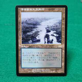 mtg 汚染された三角州 4枚 日本語 ボーダーレス mtg 汚染された三角州