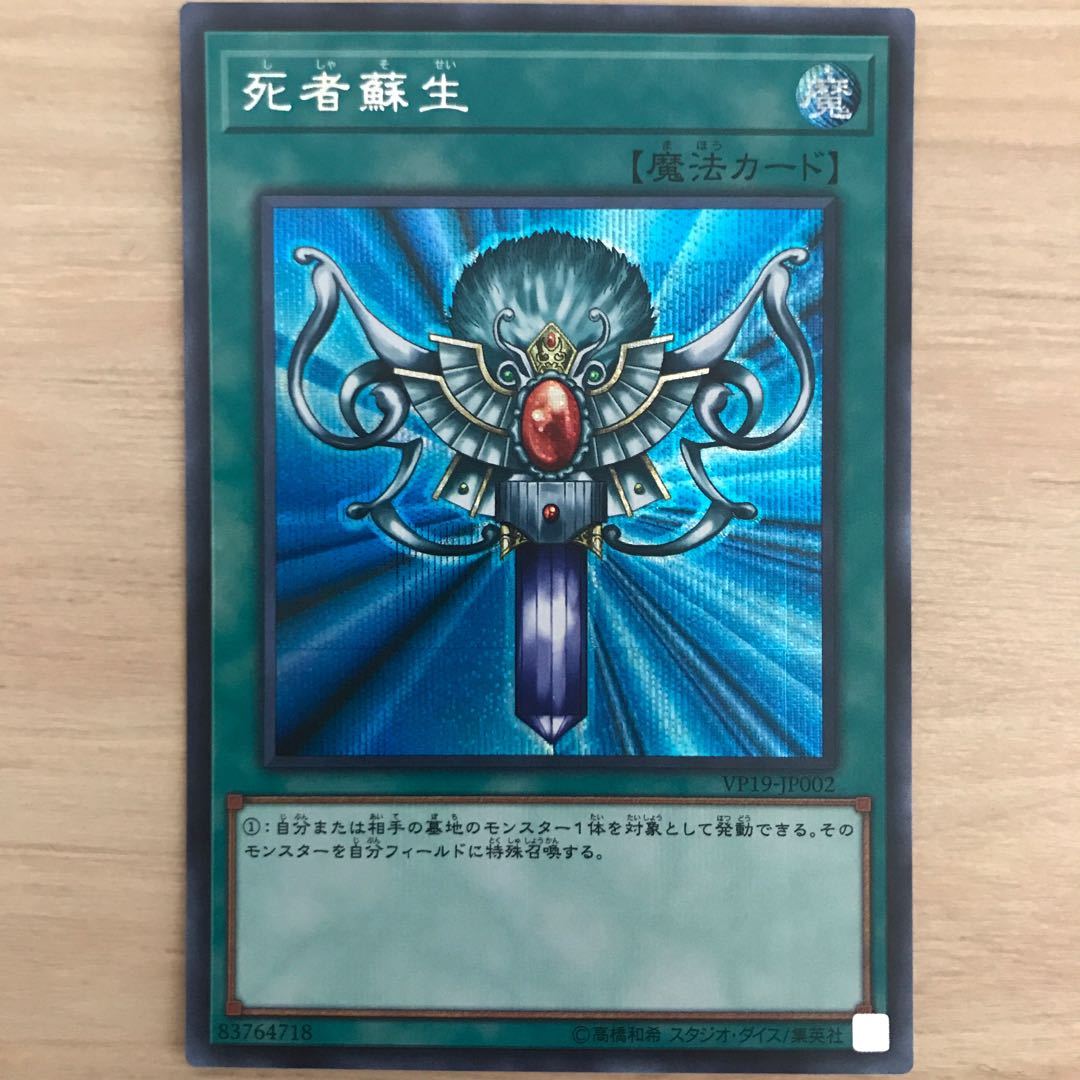 シークレット 死者蘇生 海外版イラスト 1枚の通販 M.（965992558） | magi