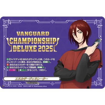 来*夢様 ヴァンガード エネルギージェネレーター 八雲カゲツ