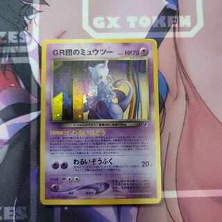 R団のミュウツー」の激安通販 | magi