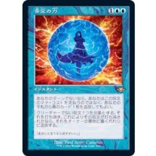 MTG 日本語 否定の力 3枚セット ボーダーレス 2X2 MTG 日本語 否定の力