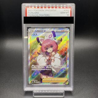 クララ SR PSA10」の激安通販 | magi