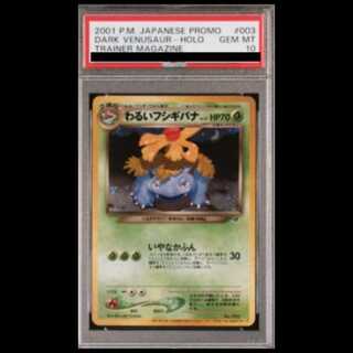 ポケモンカード psa10」の激安通販 | magi