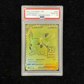 ピカチュウv psa10」の激安通販 | magi