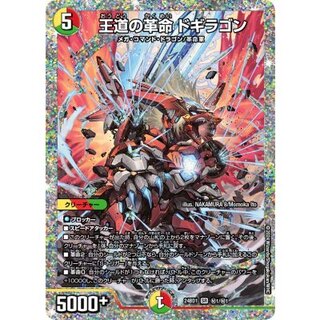 ドギラゴン」の激安通販 | magi