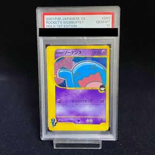 psa10 ポケモンカード」の激安通販 | magi