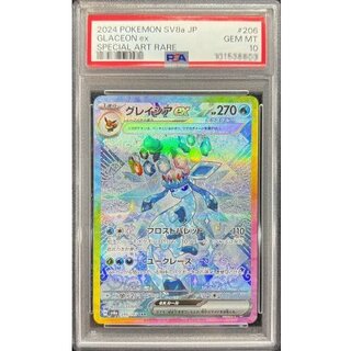 グレイシア PSA10」の激安通販 | magi