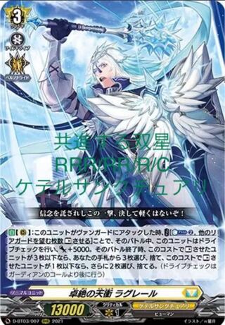 ヴァンガード ケテルサンクチュアリ 4コン 1枚の通販 しょーた@プロフ