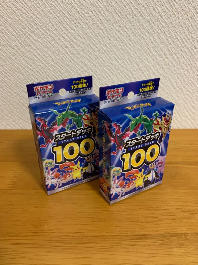 ポケモン スタートデッキ100 10個セット 入手困難品】スタートデッキ