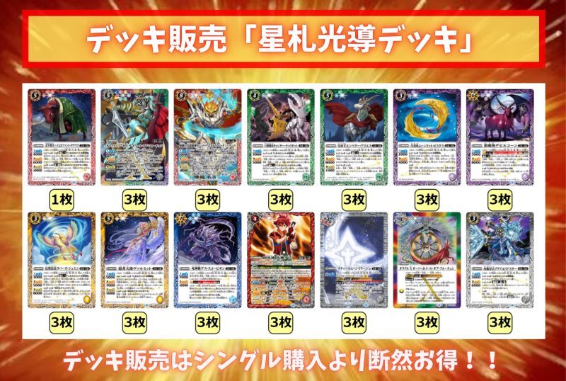 光導デッキパーツ バトスピ バトルスピリッツ バトルスピリッツ