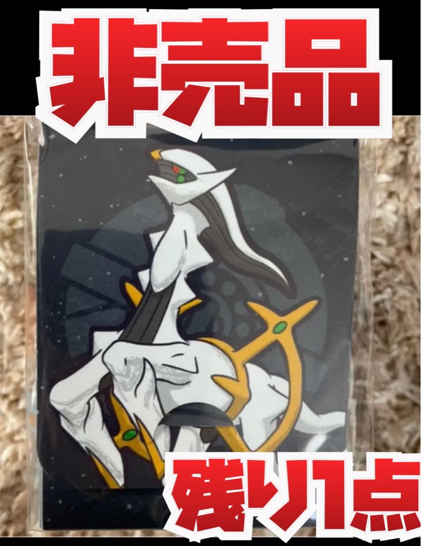 即発送！ アルセウス デッキケース ポケモン ポケモンカード シールド