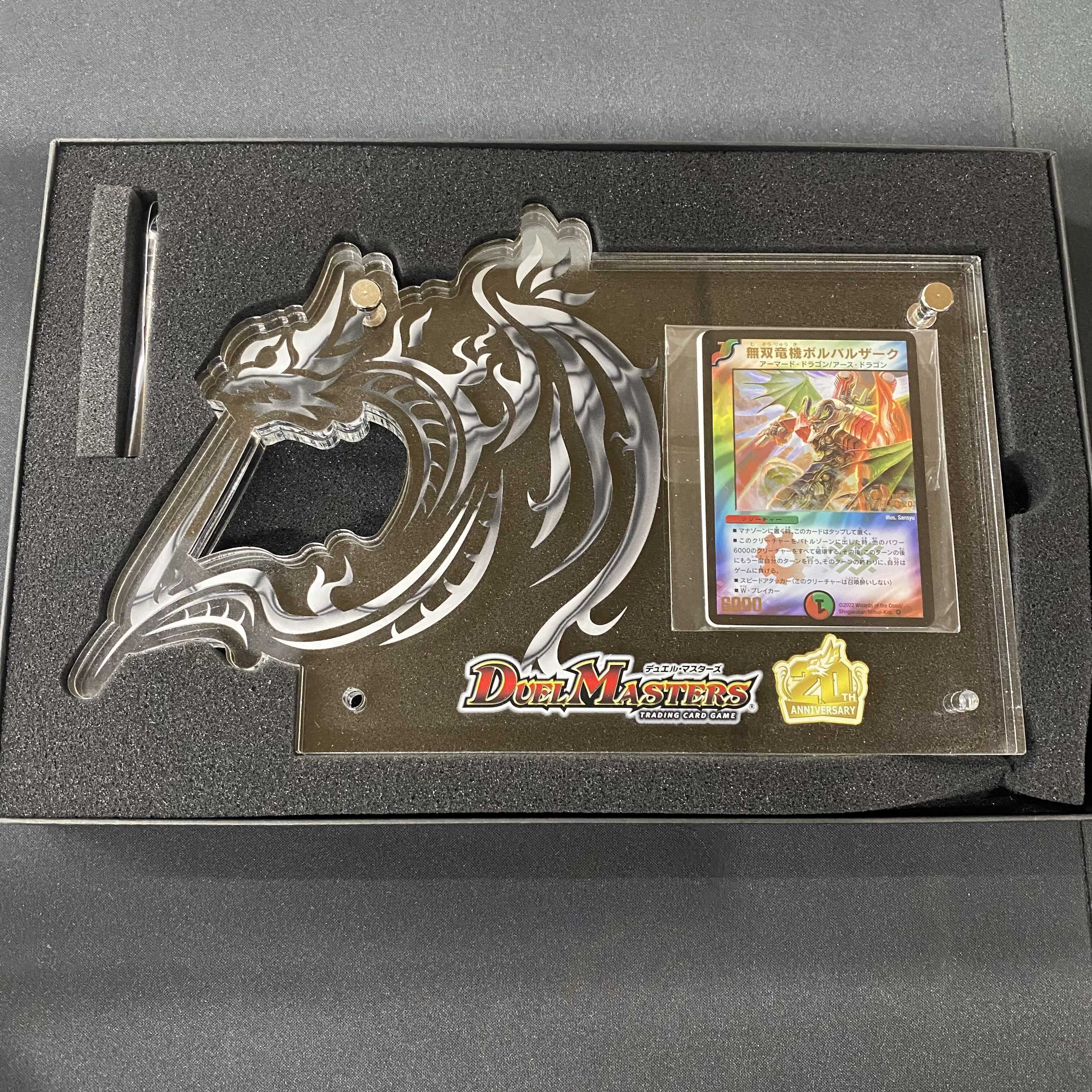 デュエルマスターズ ボルバルザーク スリーブ ② 未開封 デュエル