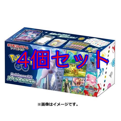 ポケモンカード ポケモンGO スペシャルセット 4個セット 1枚の通販 RR