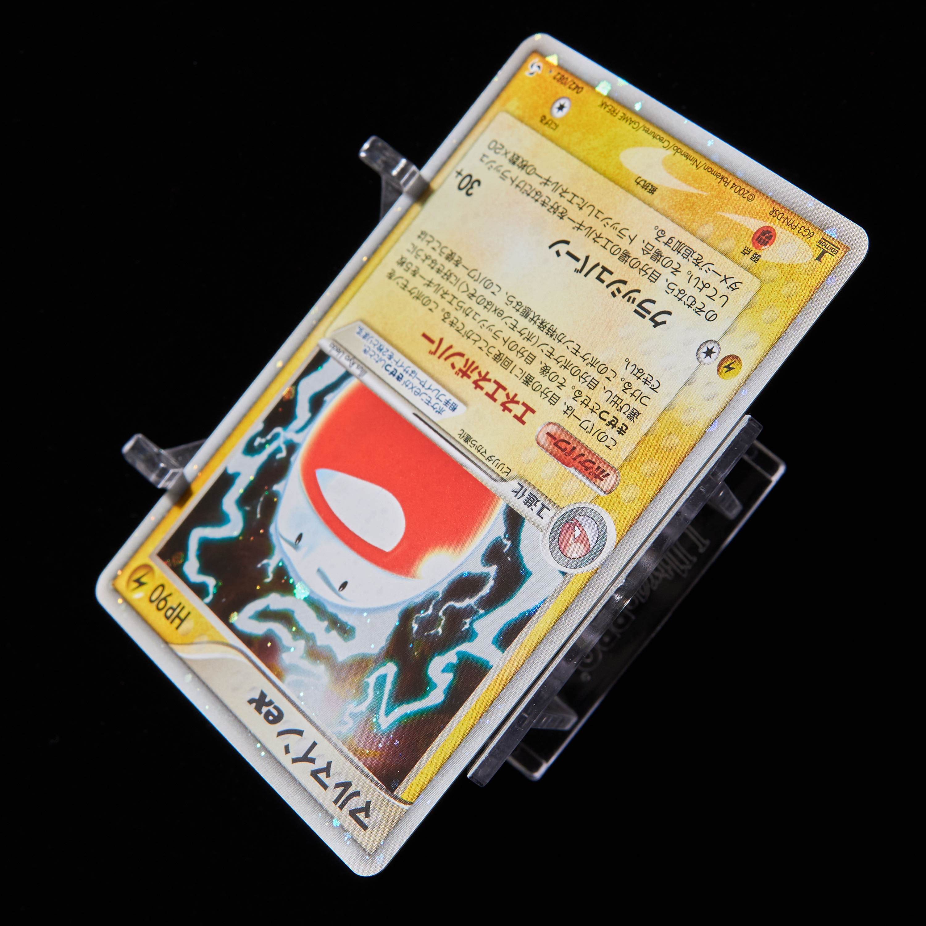 ランクA】ポケモンカード ADV マルマインex 1st Edition 1枚の通販