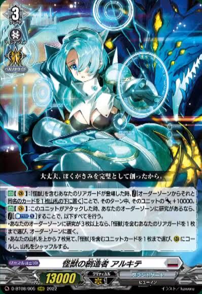 ヴァンガード 女神再臨 ブラントゲート RRR以下 4コン 1枚の通販