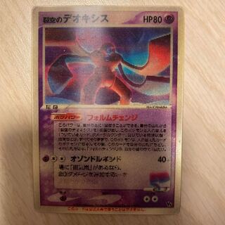 裂空のデオキシス PROMO PCG-Pプロモカード 018/PCG-P - 裂空