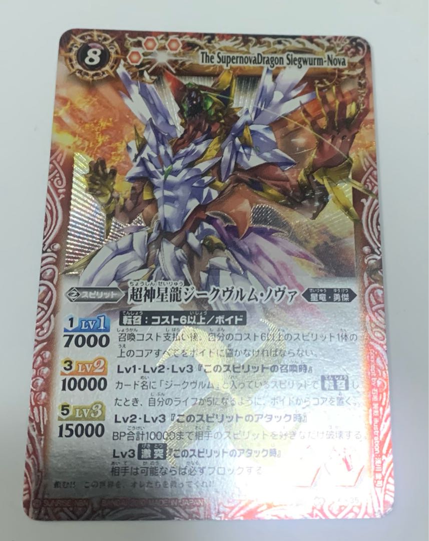 状態C】超新星龍ジークヴルム・ノヴァ 1枚の通販 タクミ（2113386666