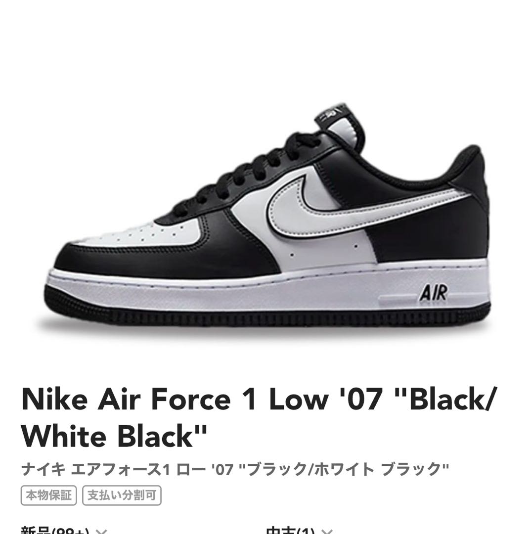 エアフォース1ロー パンダ 27.5cmの通販 15862488（1783744339） | magi