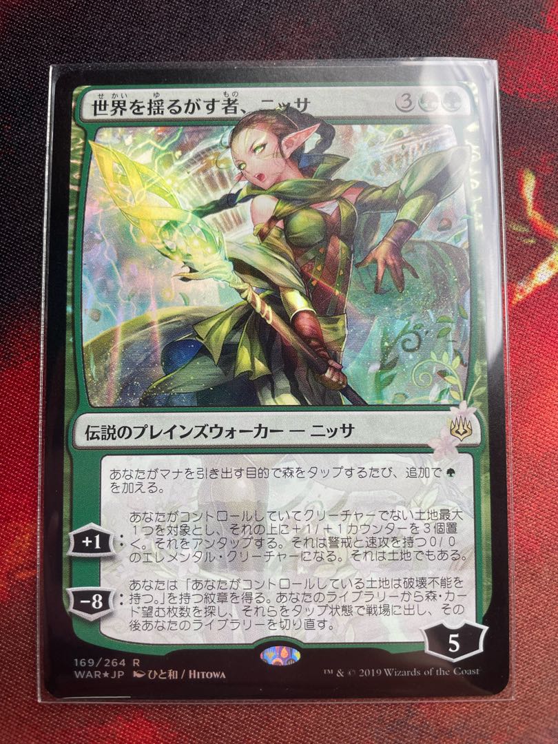 MTG 灯争大戦 緑 日本語 日本限定アート 世界を揺るがす者、ニッサ/Nissa，