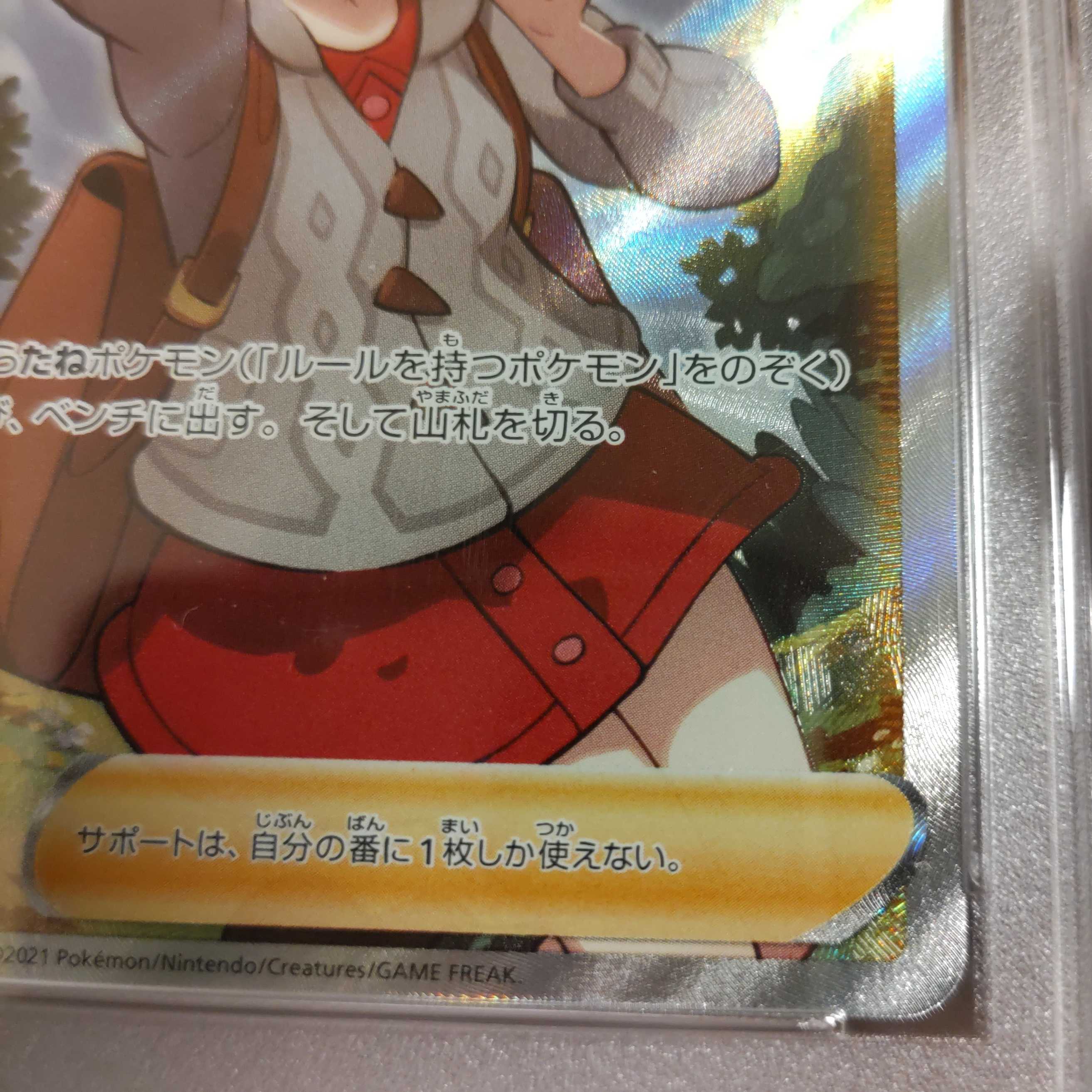 まるさん専用】ユウリ psa10 SR ブラック psa鑑定 1枚の通販 ブラック