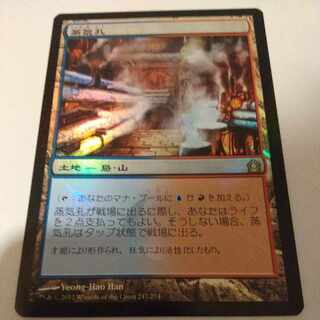 バラ売り可】MTG 蒸気孔 RTR 英語 foil 3枚セット Foil】蒸気孔/Steam