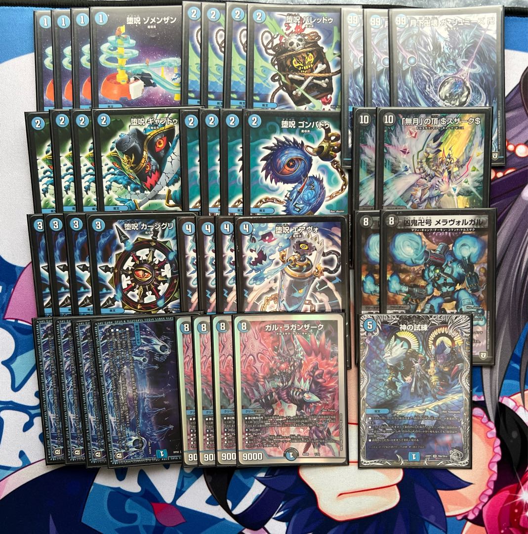 デュエルマスターズ 青魔導具デッキ 魔導具神アート 神アート青魔導具