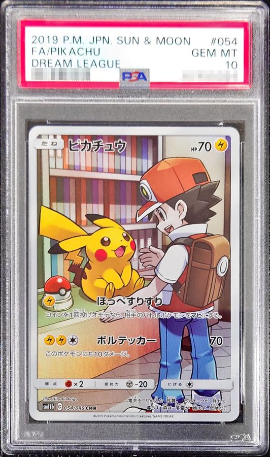 No.242)PSA10ピカチュウ［323⁄S-P］ 2022 ポケモンカード ピカチュウ