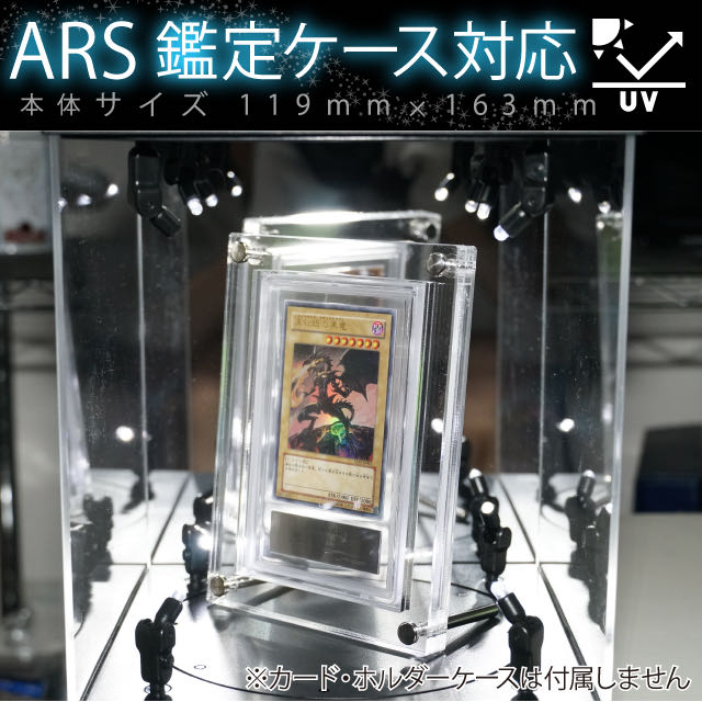 ARS鑑定ケース用アクリルフレーム【UVカット97%】 1枚の通販 Maple