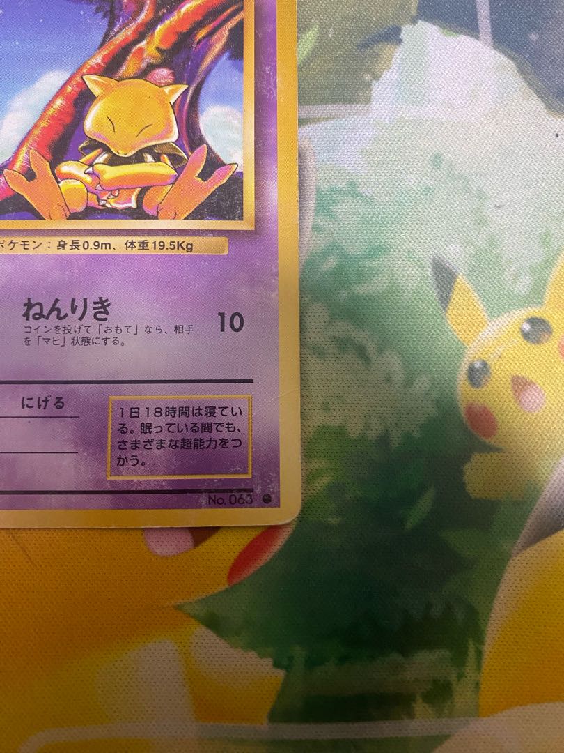 ポケモンカード 旧裏 ケーシィ Lv.10 1枚の通販 RR（1649104582） | magi