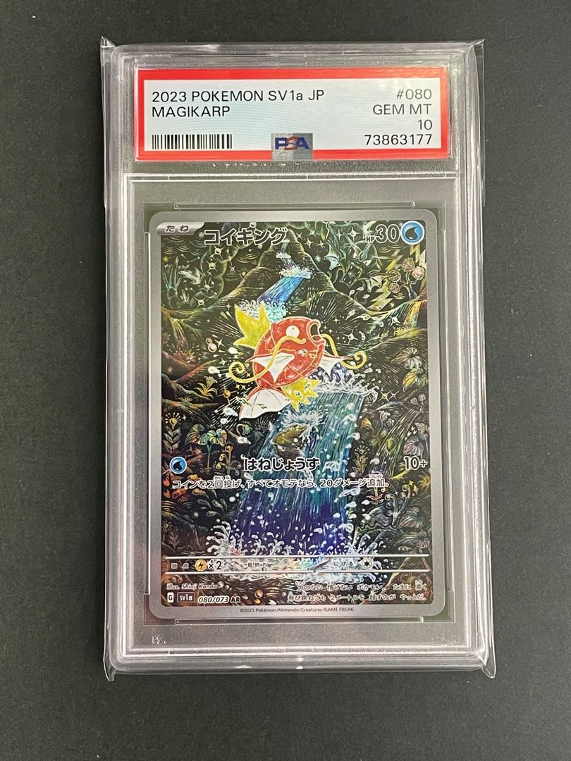 ポケモンカード 【PSA10】ポケモンカード コイキング AR コイキング AR