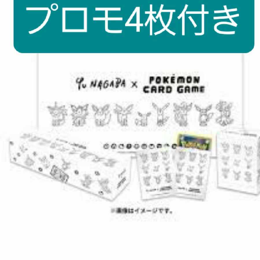 2026年最新yu Yu NGABA イーブイズスペシャルボックス nagaba ポケモン