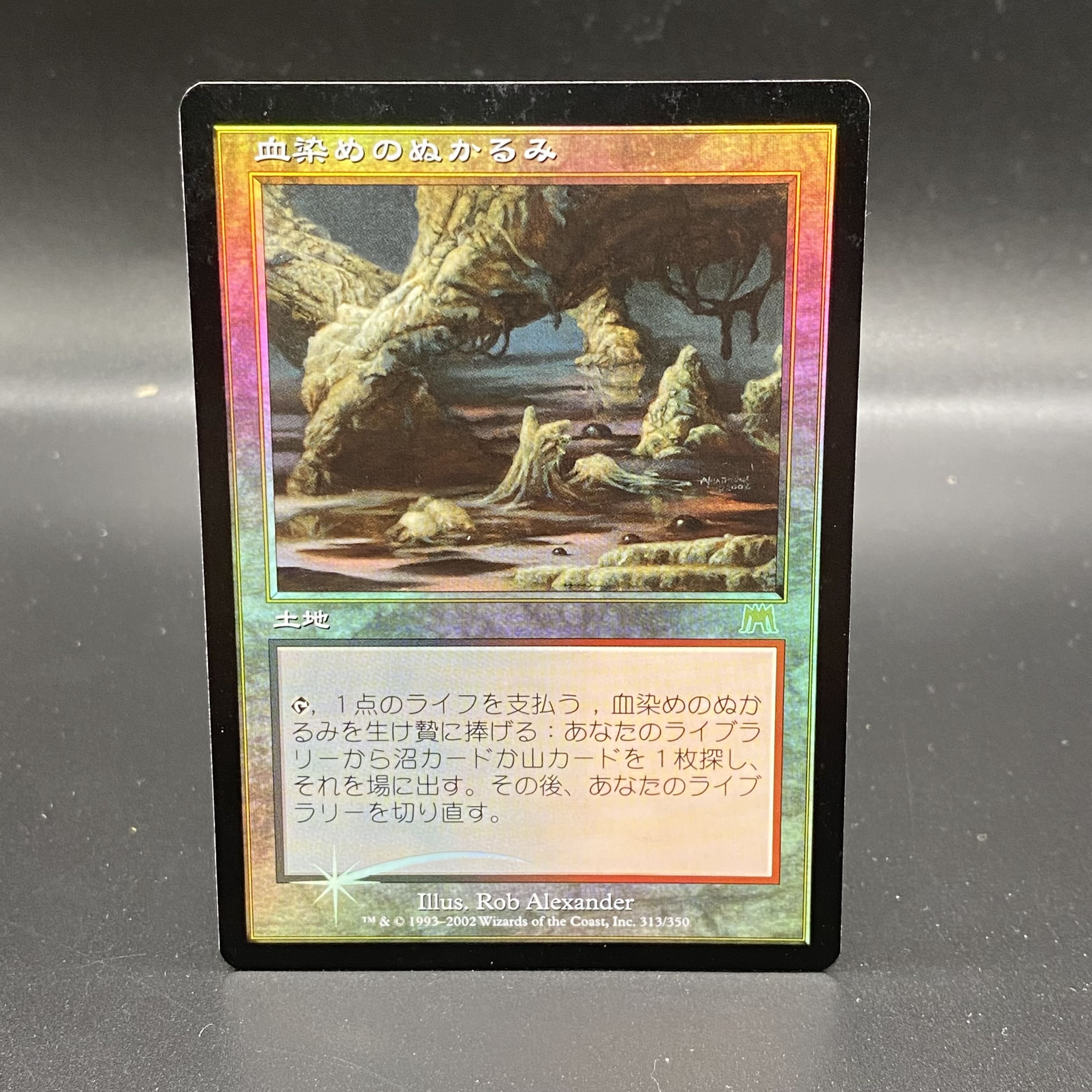 血染めのぬかるみ JP Foil レア 313/350 1枚の通販 土日祝休@magi公式