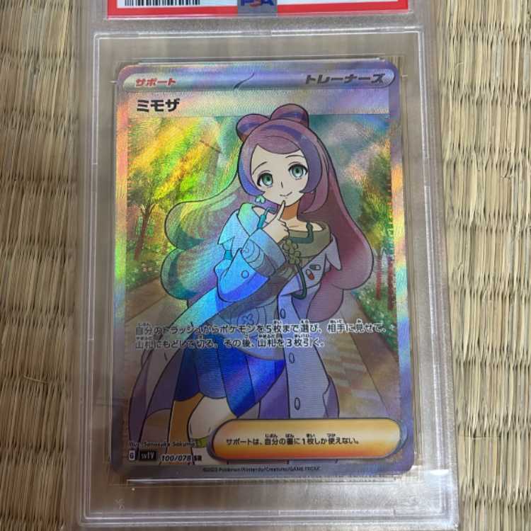 最安値 ポケモンカード ミモザ SR PSA10 1枚の通販 SAKI（701583906
