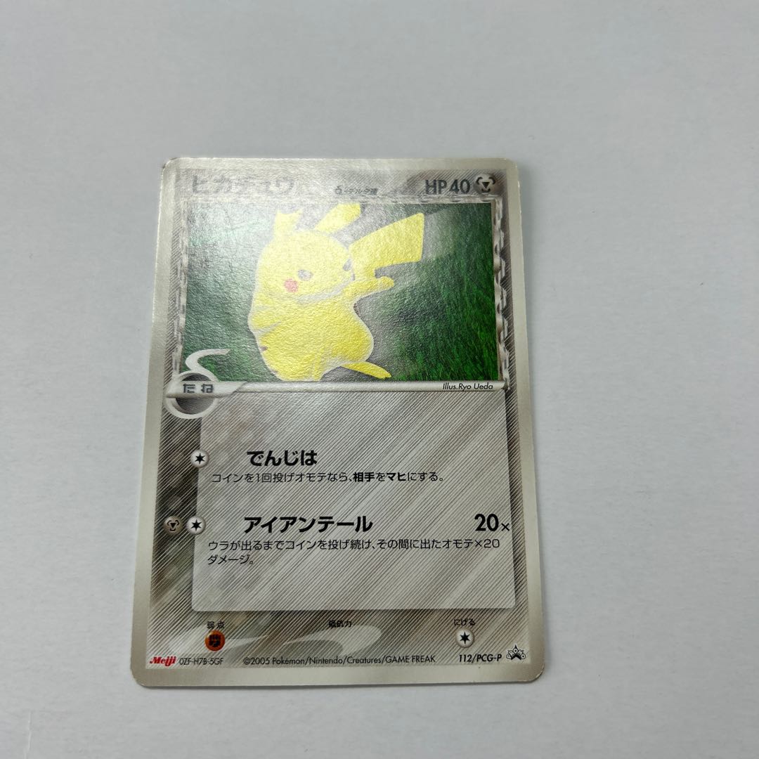 ポケモンカード ピカチュウ デルタ種 明治 プロモ 112/PCG-P 1枚の通販