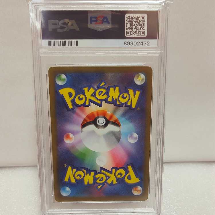 PSA10 ピカチュウV SR スタートデッキ100 ポケカ ポケモンカード 1枚の