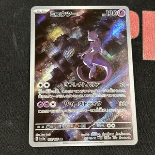 ミュウツー AR 183/165 1枚の通販 UPDATE（1392735723） | magi