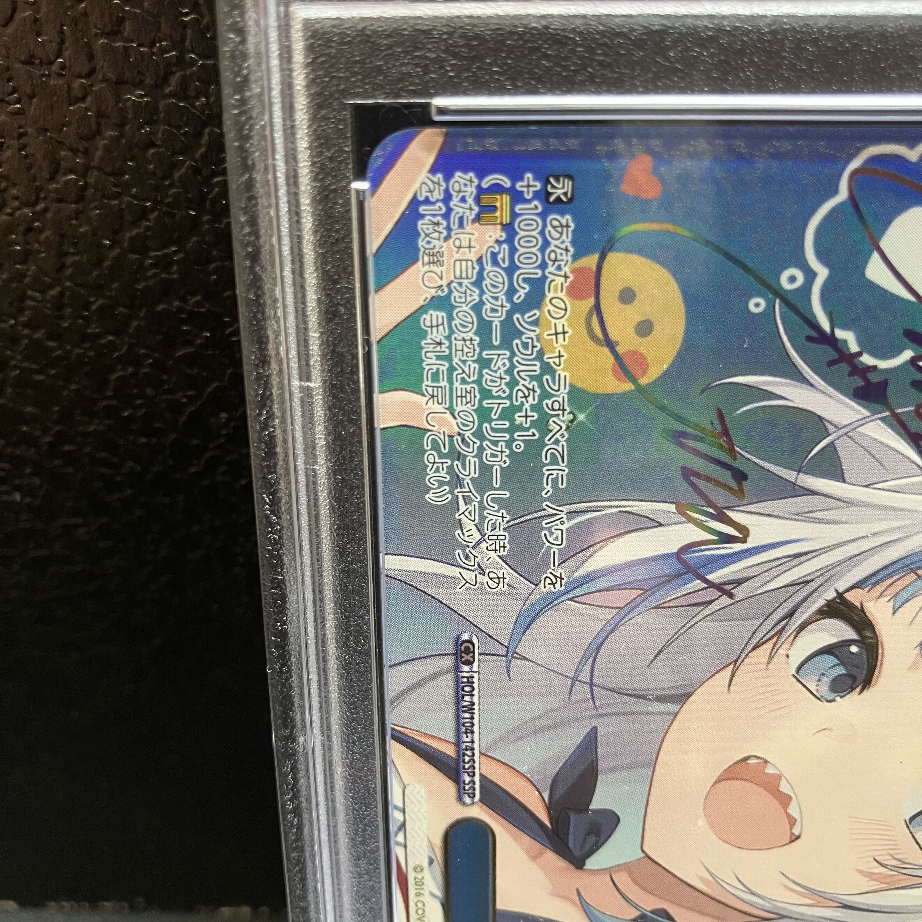 PSA10】 真夏の太陽 HOL/W104-142 SSP