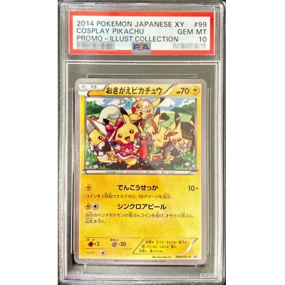 ポケモンカード ピカチュウpsa10 トランプ 名古屋 2013年発売 ポケモン