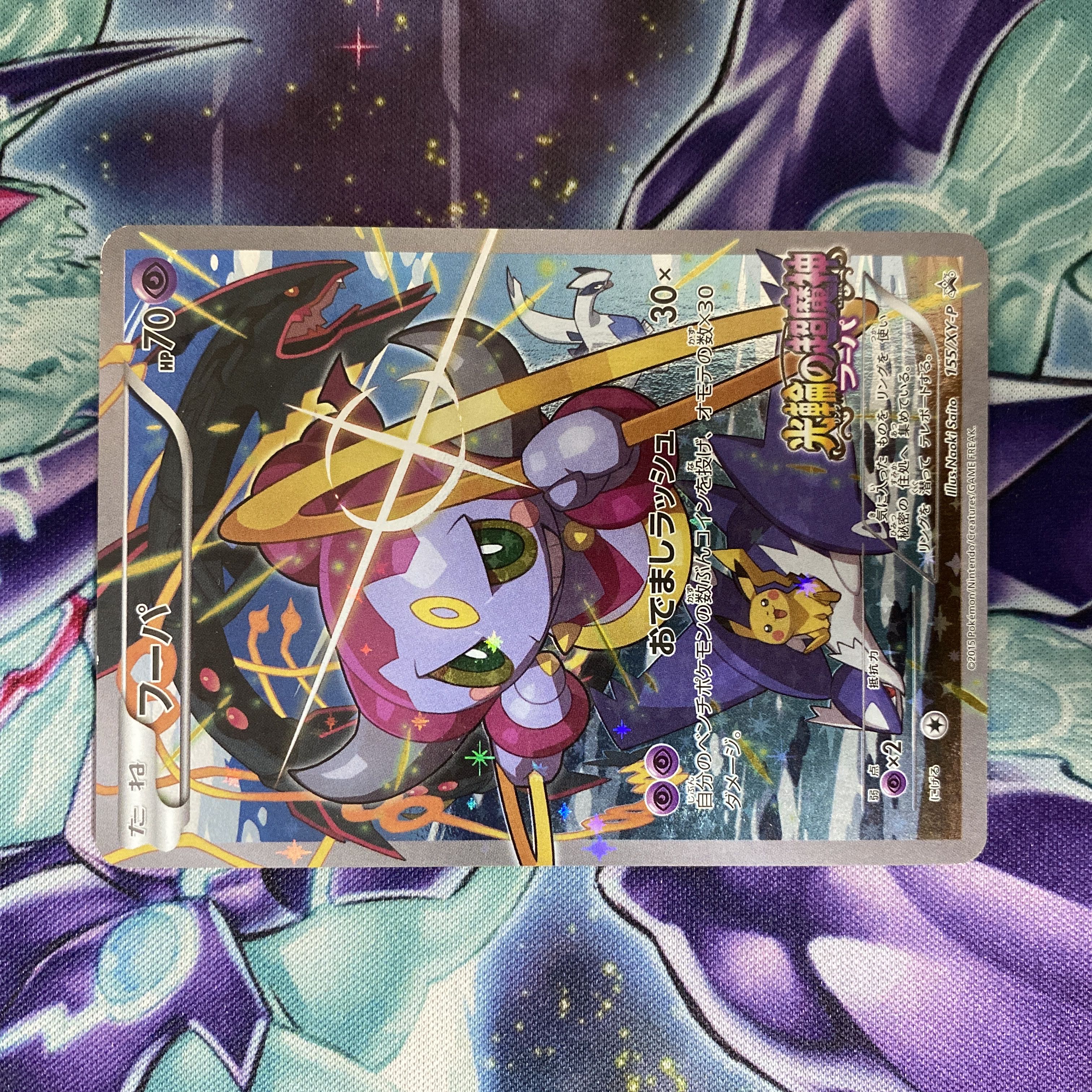 未開封」フーパ プロモーションカード 映画特典 未開封 フーパ プロモ