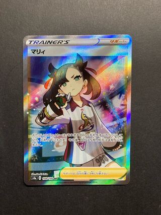 マリィ シャイニースター」の激安通販 | magi