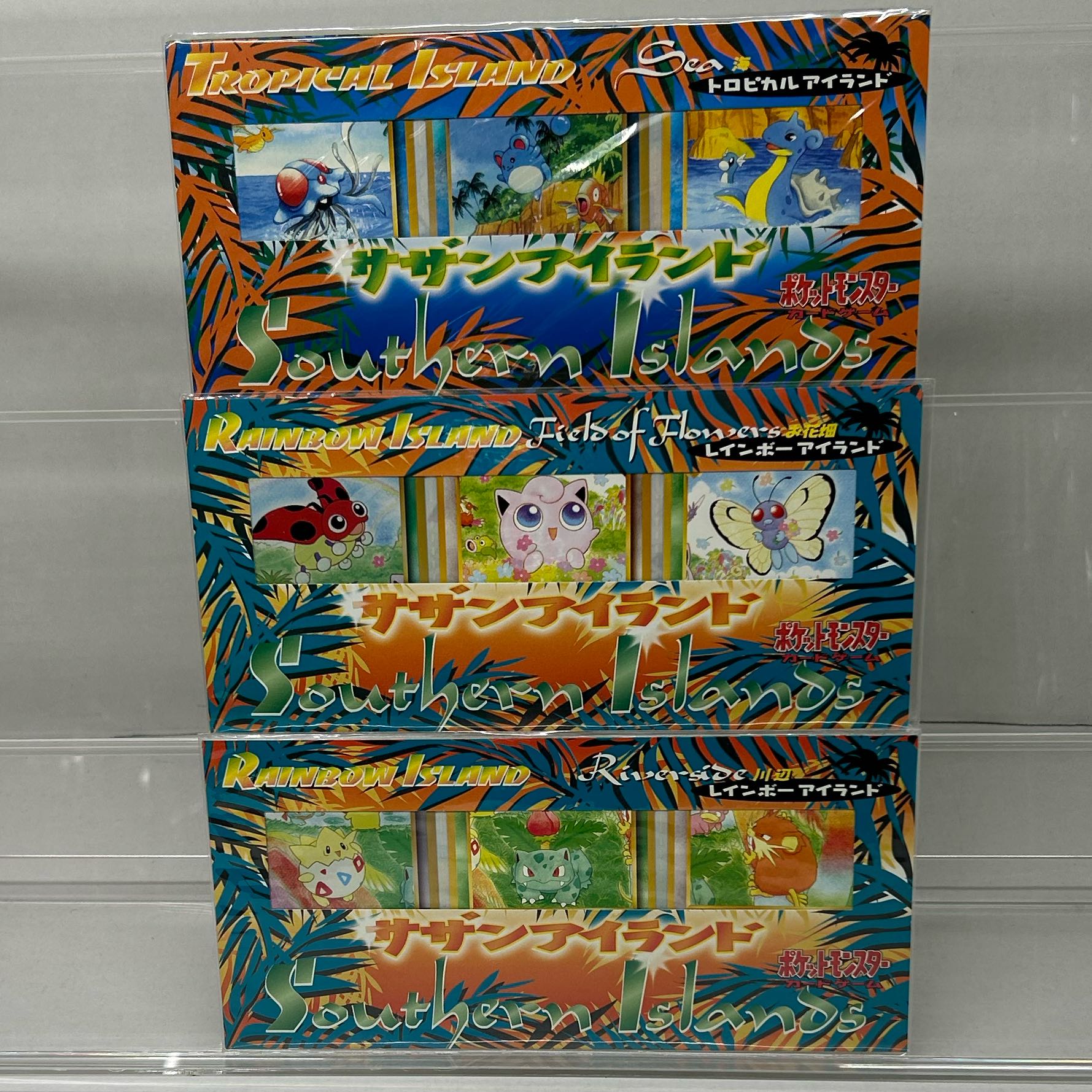 未開封〕ポケモンカードゲーム サザンアイランド三種セット【45-1110