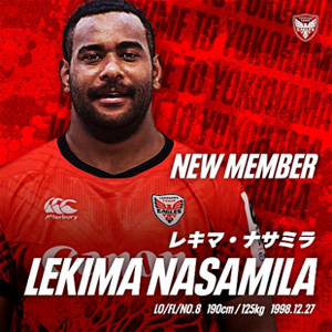 横浜キヤノンイーグルス、レキマ・ナサミラ選手加入のお知らせ