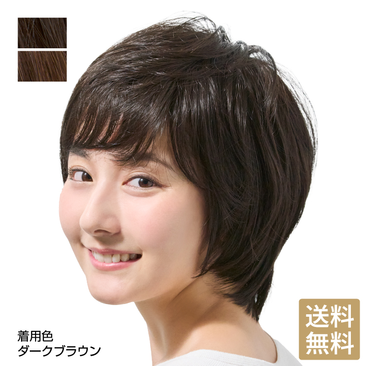 抗がん剤治療 脱毛 ウィッグ おうちdeウィッグ ショート | 自宅用 軽量