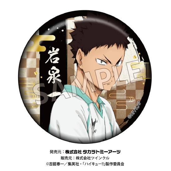 再販】ハイキュー！！ 切り絵シリーズ 箔押し和紙缶バッジ 8個入り1BOX