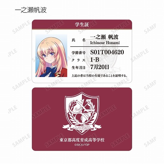 ようこそ実力至上主義の教室へ トレーディング学生証風カード 9個入り