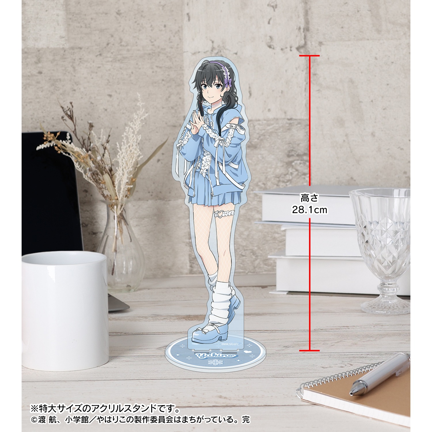 やはり俺の青春ラブコメはまちがっている。完 描き下ろし 雪ノ下雪乃