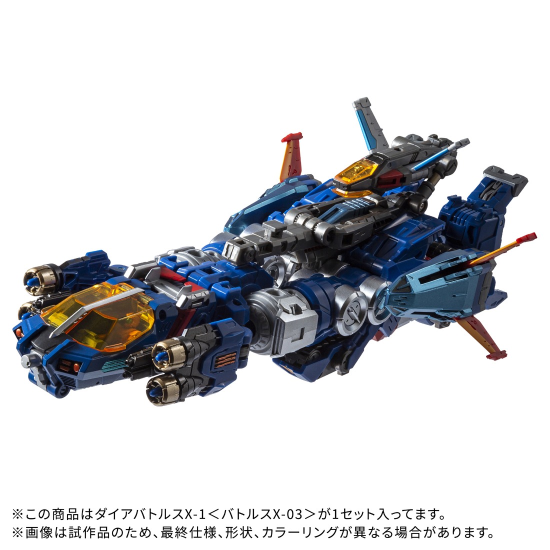 タカラトミー ダイアクロン DA-119 ダイアバトルスX-1＜バトルスX-03