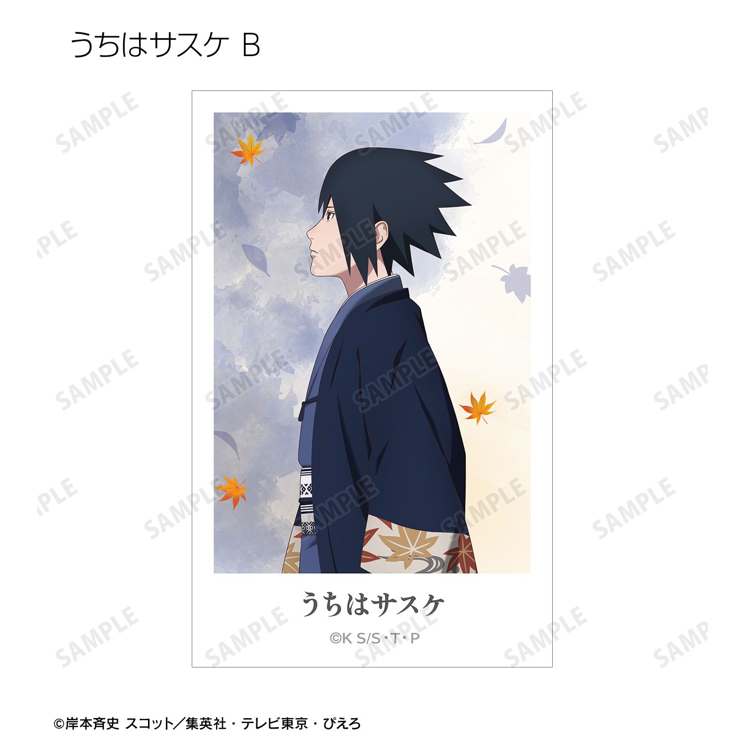 NARUTO-ナルト- 疾風伝 描き下ろし 秋の歩みver. トレーディング