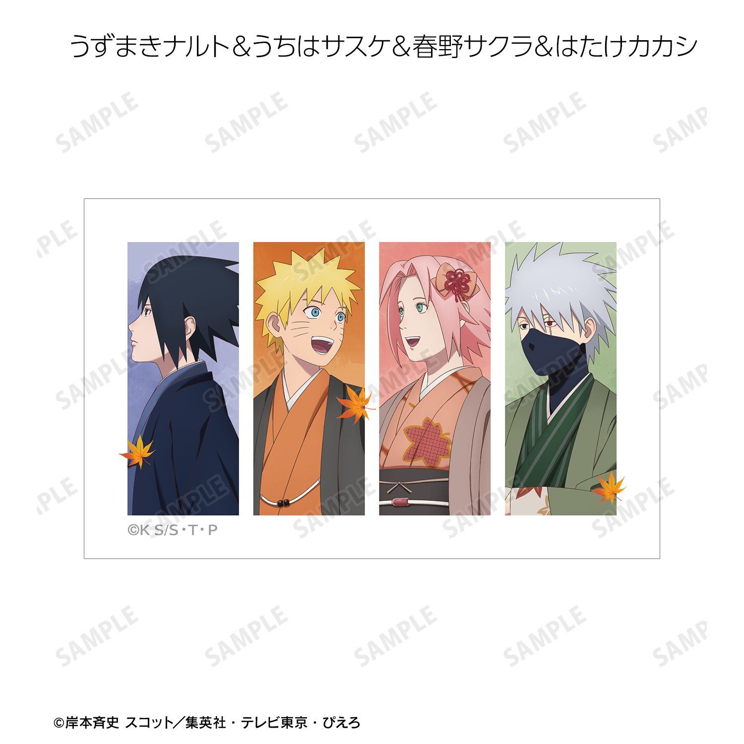 NARUTO-ナルト- 疾風伝 描き下ろし 秋の歩みver. トレーディング